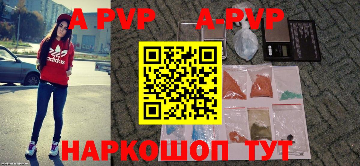 Alfa_PVP СК КРИС  Альфа ПВП  даркнет сайт  Вход с VPN  APVP Соль  Alpha PVP VHQ  Тельмана 