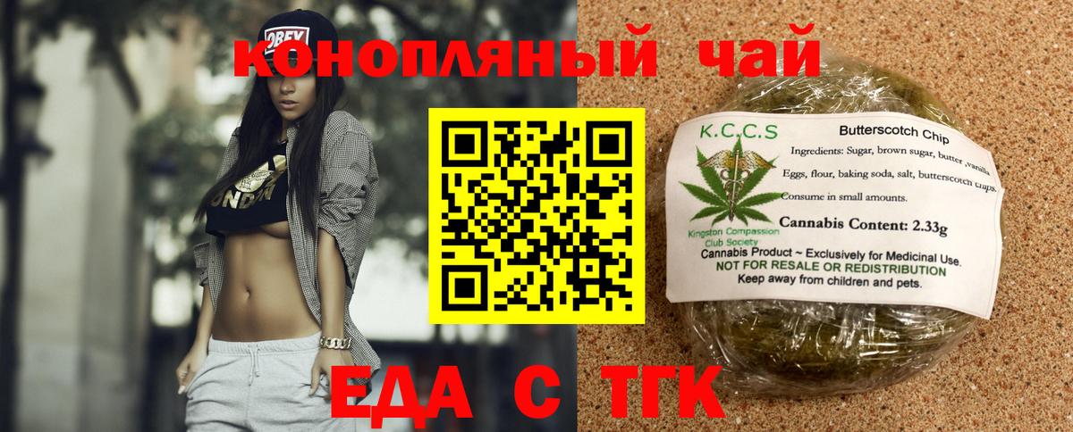 Печенье с ТГК конопля Тельмана