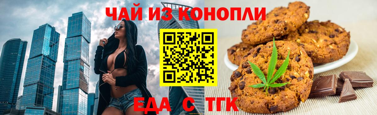 Тельмана  Еда ТГК марихуана  Вход с VPN 