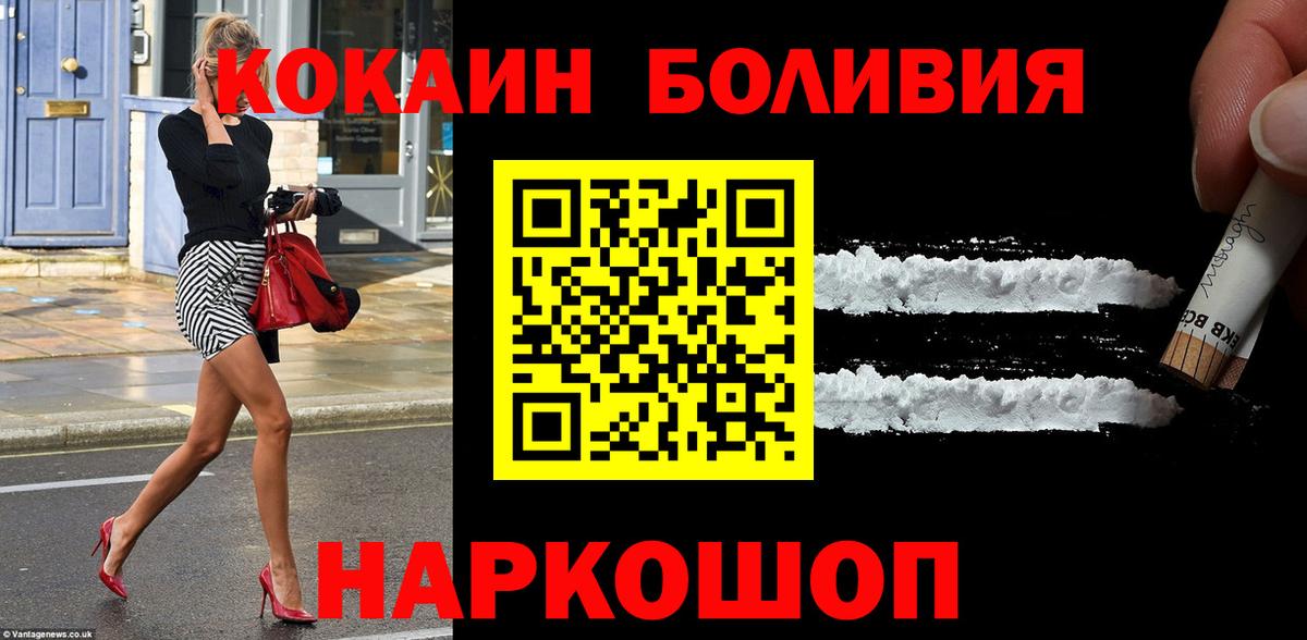 КОКАИН Эквадор Тельмана