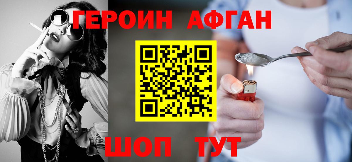 Героин хмурый Тельмана