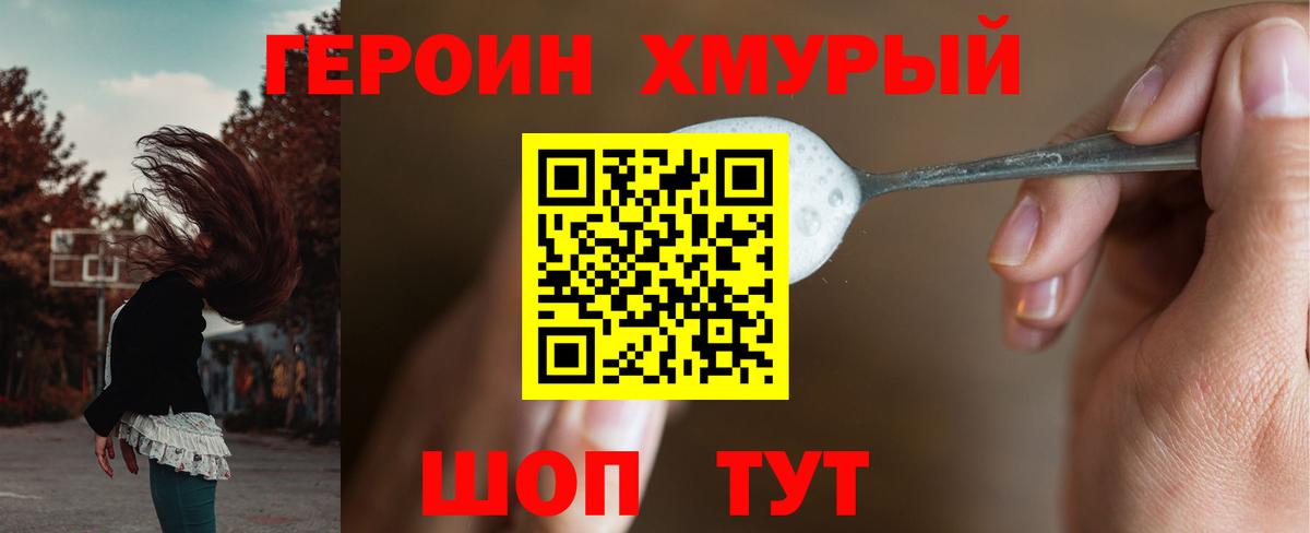 Тельмана  ГЕРОИН хмурый  Вход с VPN 