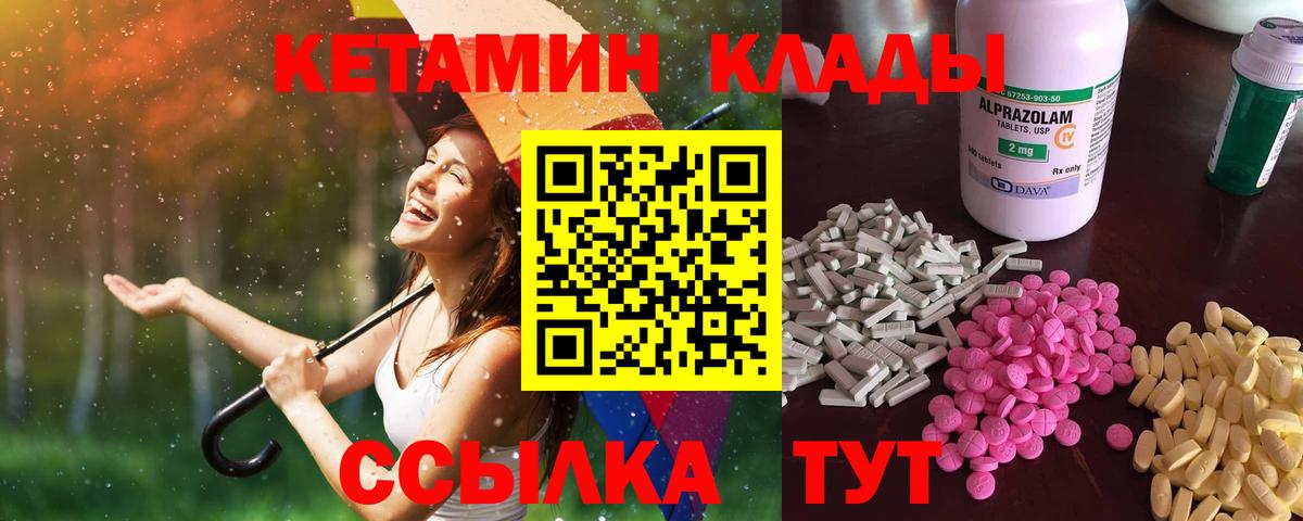 Кетамин ketamine Тельмана