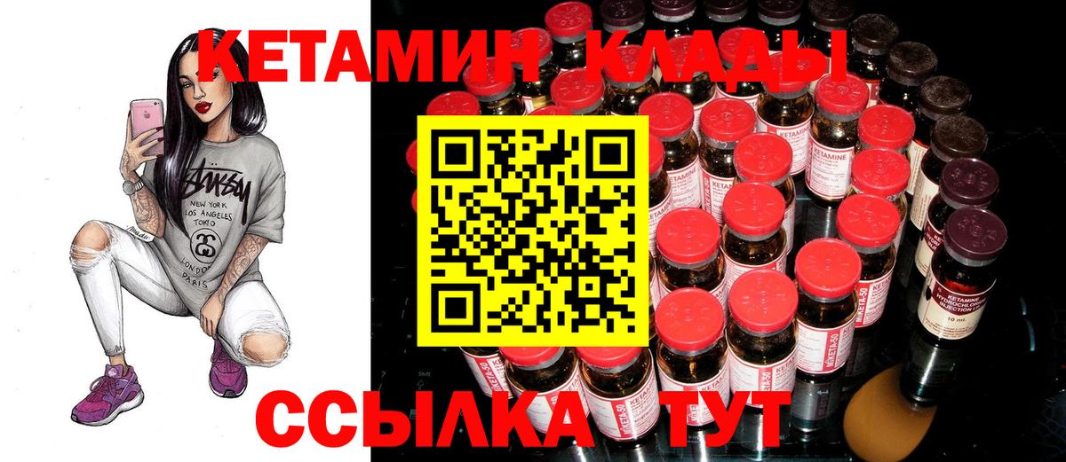 Кетамин ketamine  Вход с VPN  Кетамин VHQ  Тельмана 