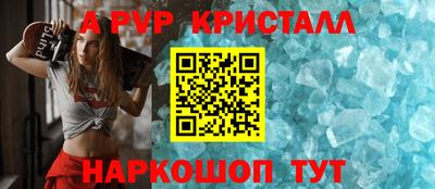 альфа пвп Краснознаменск