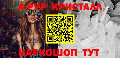альфа пвп Краснознаменск