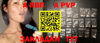 a pvp Краснокаменск