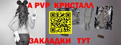 альфа пвп Краснознаменск