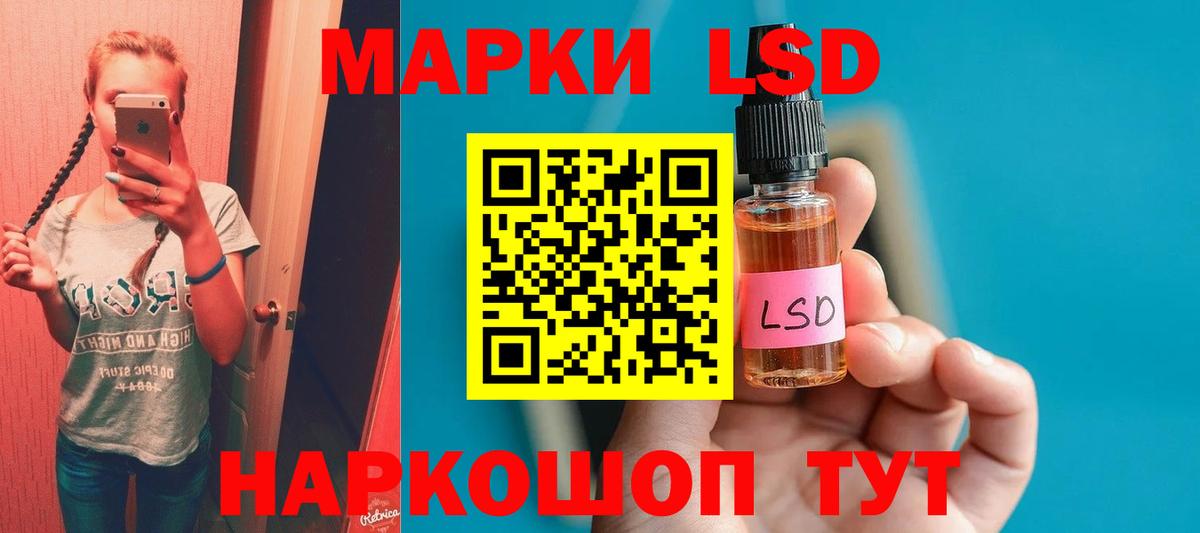 Лсд 25 экстази ecstasy Тельмана