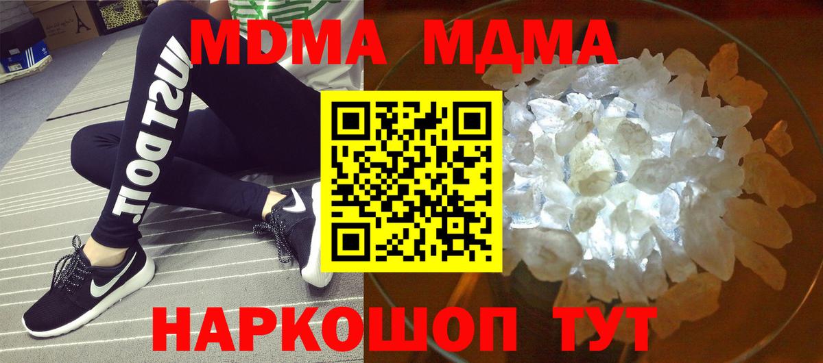 МДМА VHQ  MDMA  Тельмана  МДМА crystal  Вход с VPN 