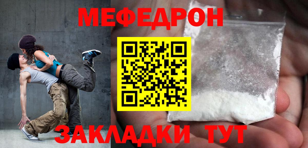 МЕФ мука Тельмана
