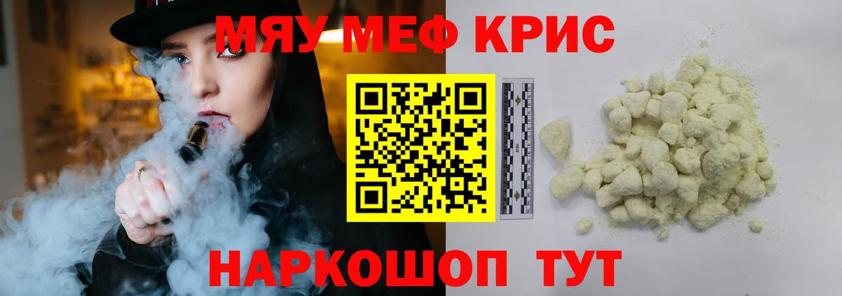 Мефедрон  МЕФ мука  МЕФ  Тельмана  Вход с VPN 