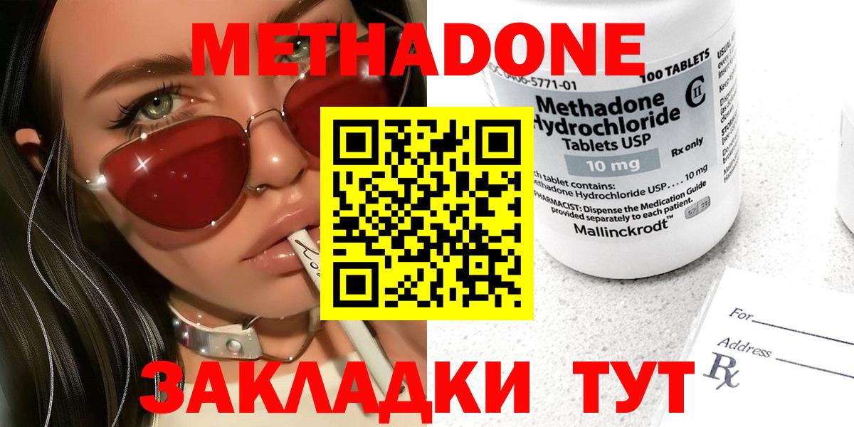Тельмана  Метадон кристалл  сайты даркнета телеграм  Вход с VPN  МЕТАДОН VHQ 