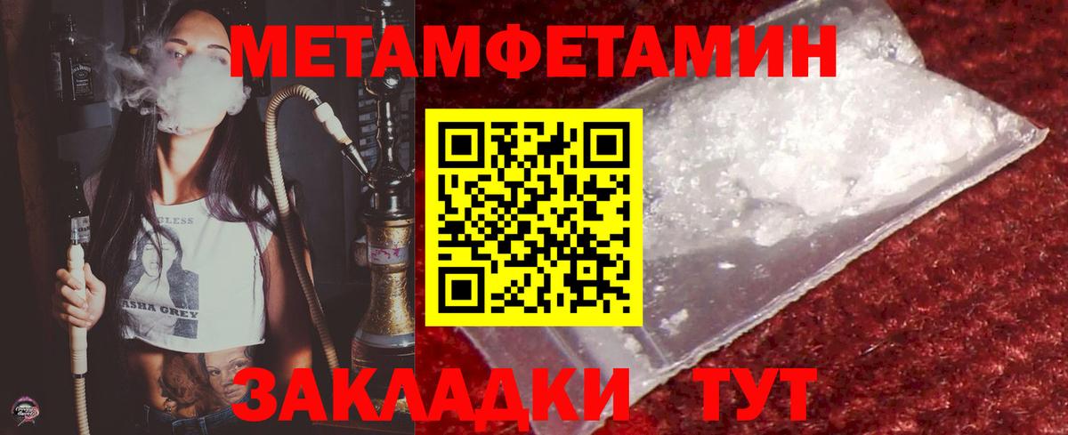 МЕТАМФЕТАМИН  Метамфетамин Декстрометамфетамин 99.9%  Вход с VPN  Метамфетамин Декстрометамфетамин 99.9%  Тельмана 