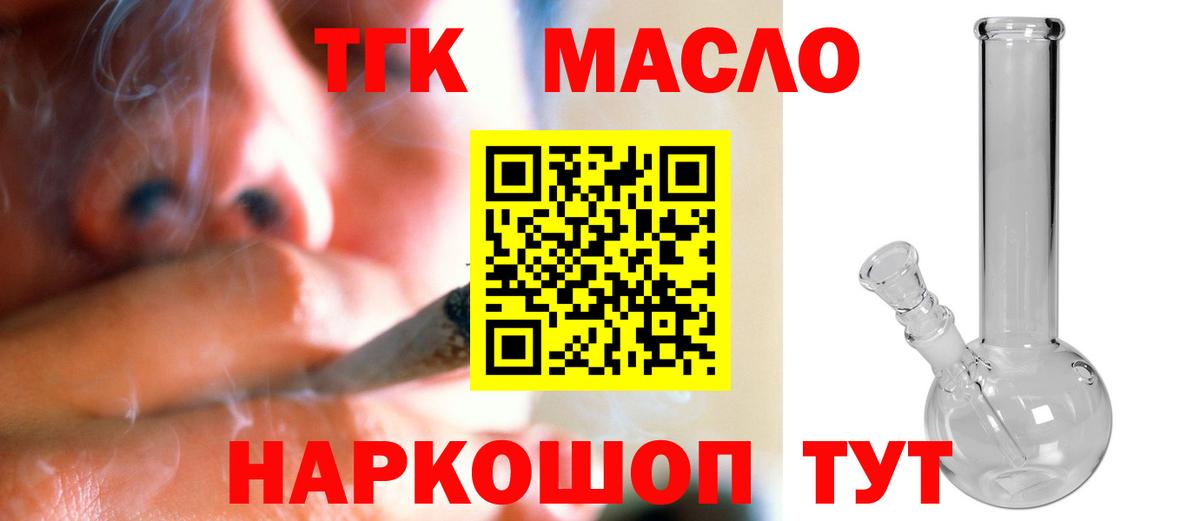 Дистиллят ТГК Wax  Вход с VPN  Дистиллят ТГК THC oil  Тельмана 